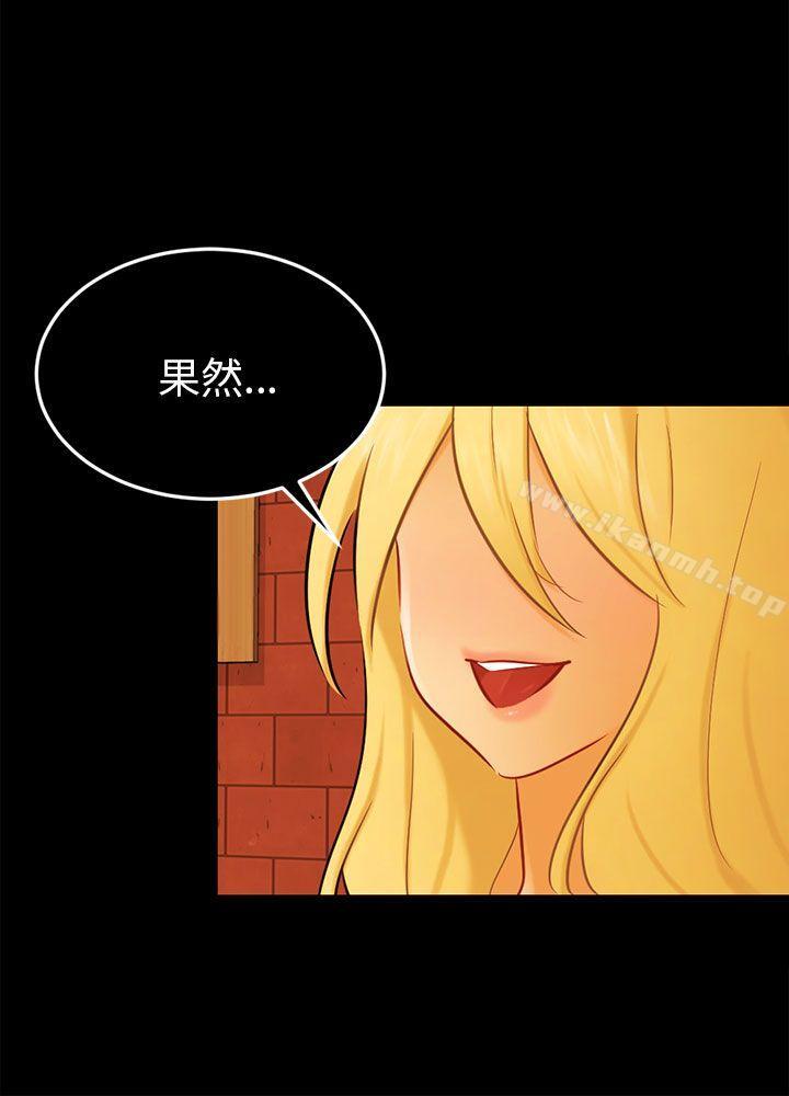 《騙局》漫画 最終話