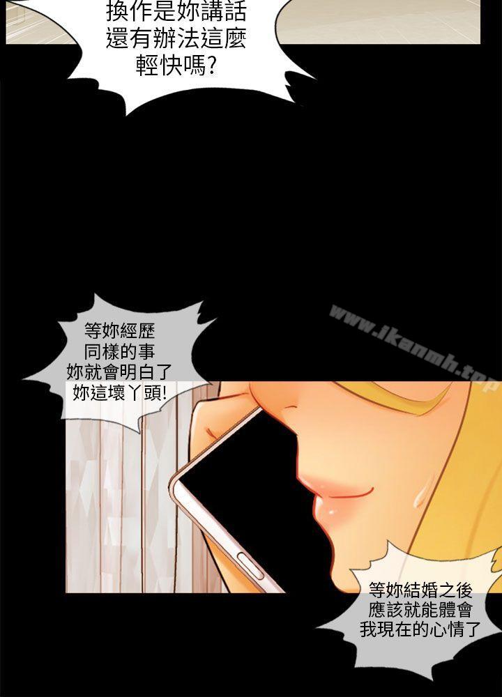 《騙局》漫画 最終話