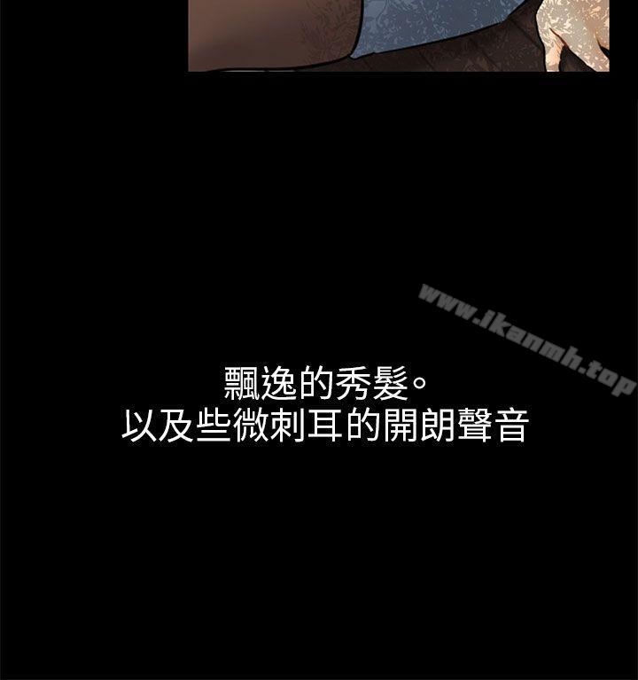 《騙局》漫画 第3話秘密
