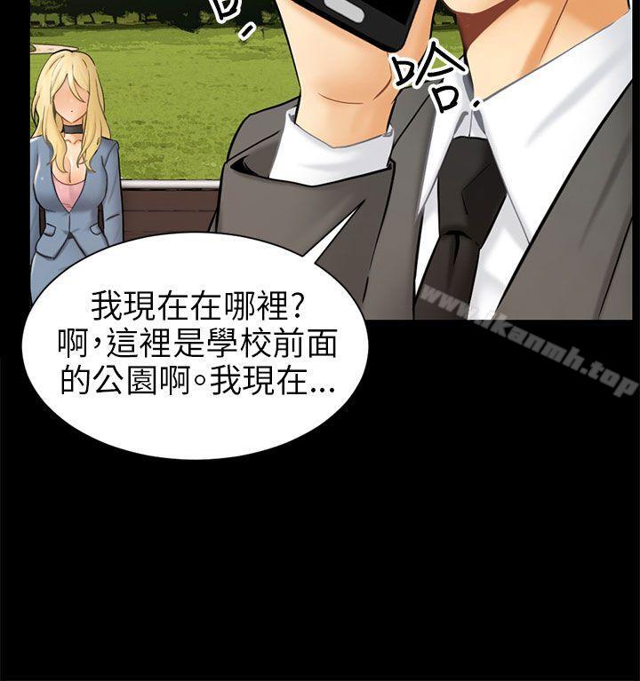 《騙局》漫画 第3話秘密