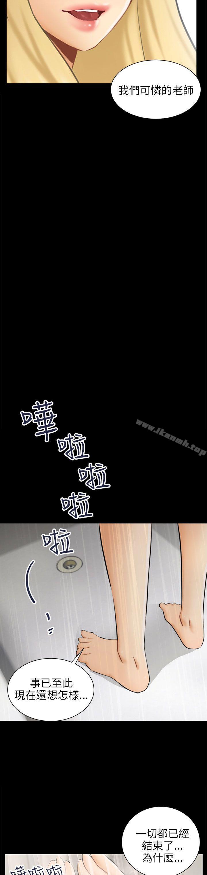 《騙局》漫画 第3話秘密