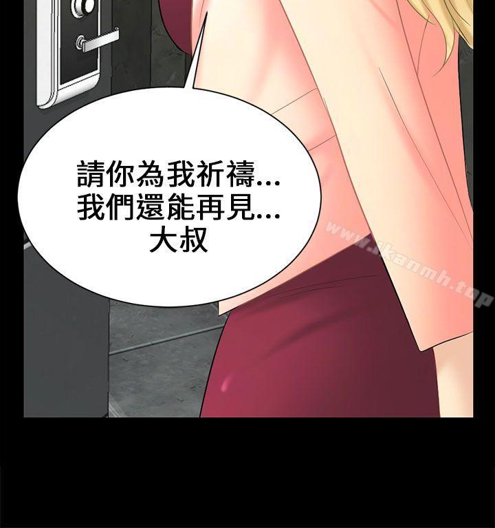 《騙局》漫画 第4話密會