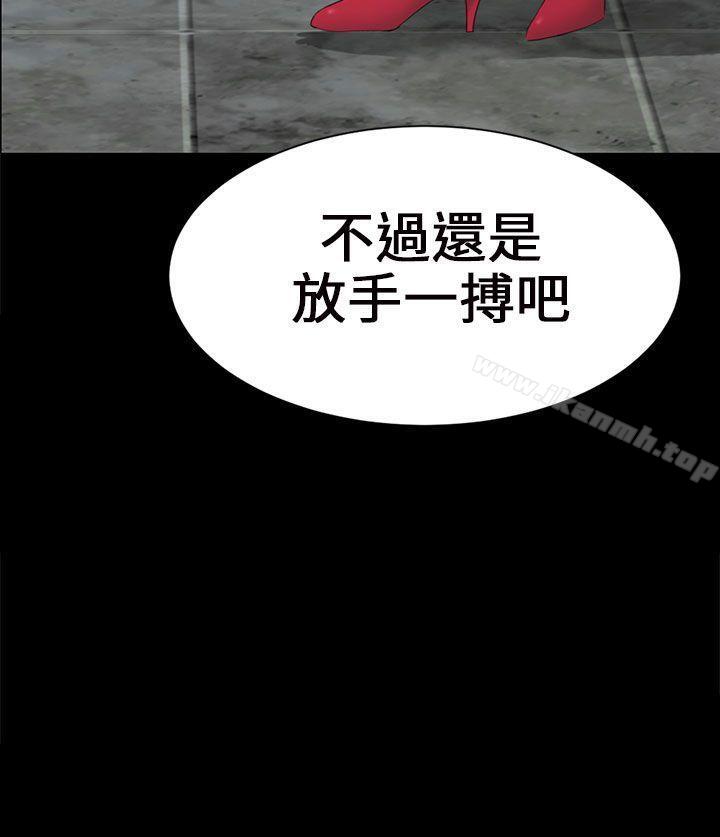 《騙局》漫画 第4話密會