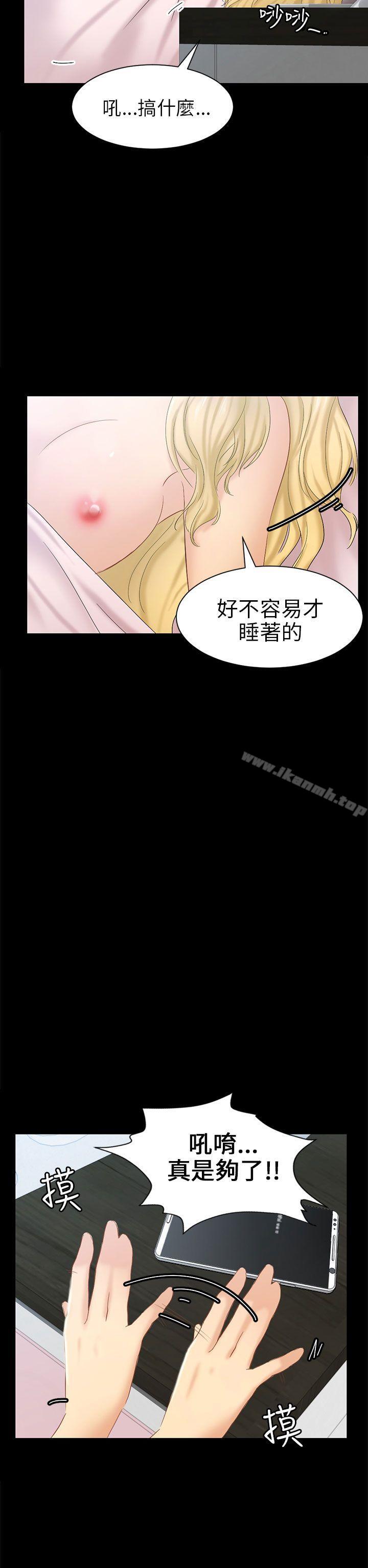 《騙局》漫画 第5話接觸
