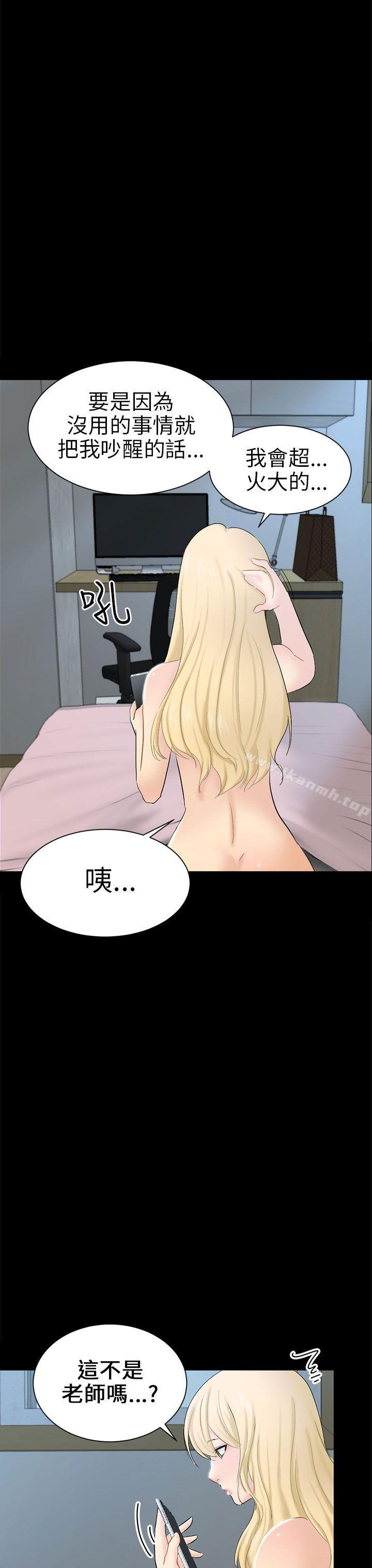 《騙局》漫画 第5話接觸