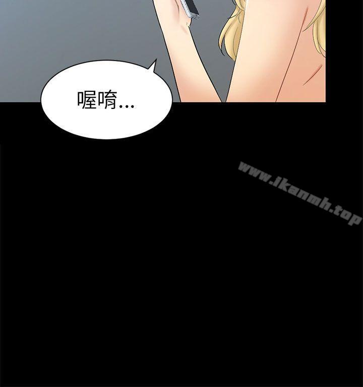 《騙局》漫画 第5話接觸