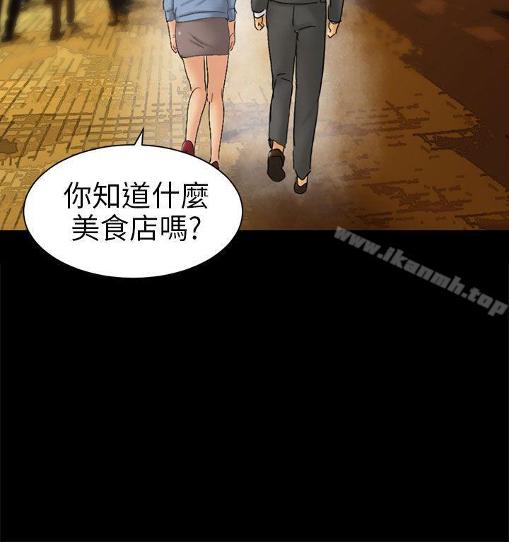 《騙局》漫画 第5話接觸