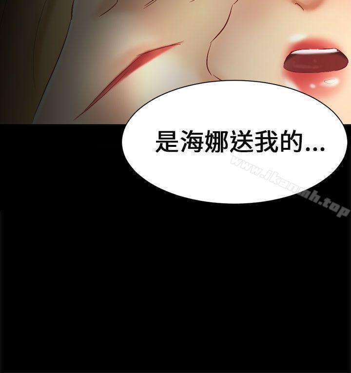 《騙局》漫画 第5話接觸