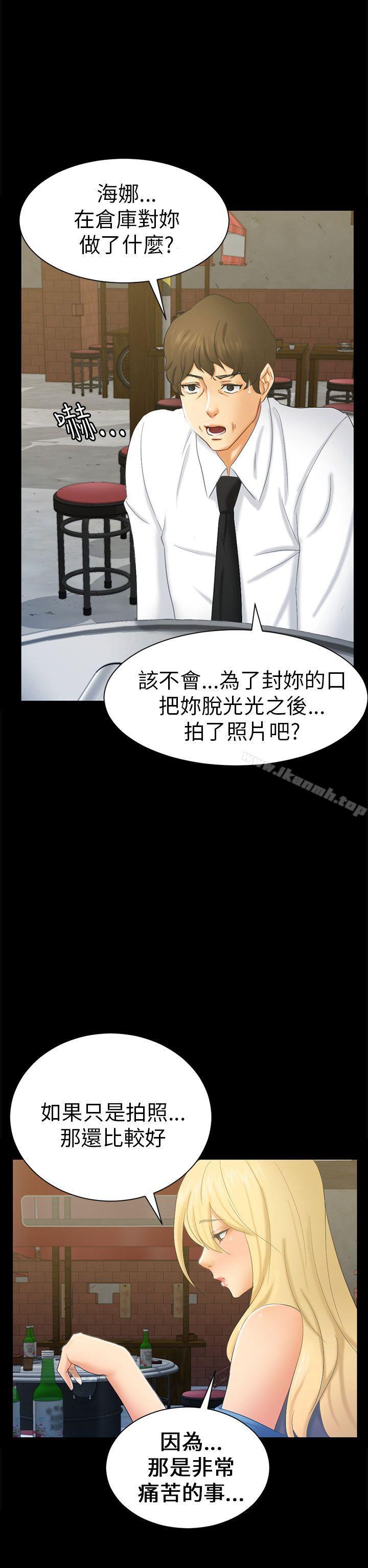 《騙局》漫画 第6話謊言