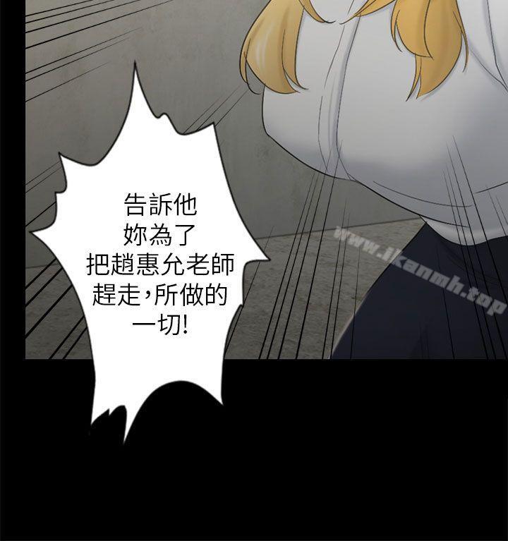 《騙局》漫画 第6話謊言
