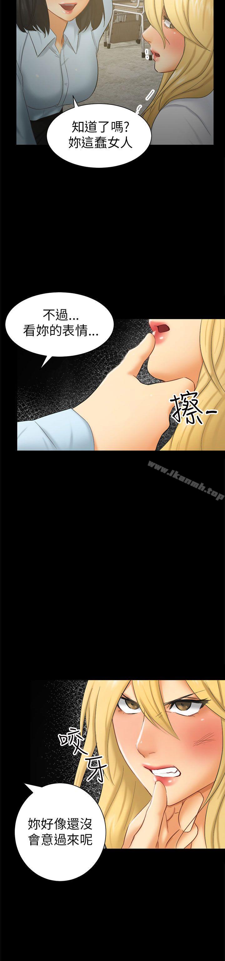 《騙局》漫画 第6話謊言