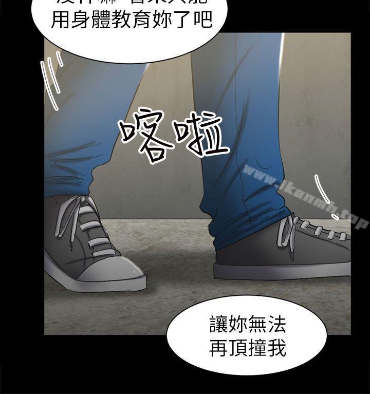 《騙局》漫画 第6話謊言