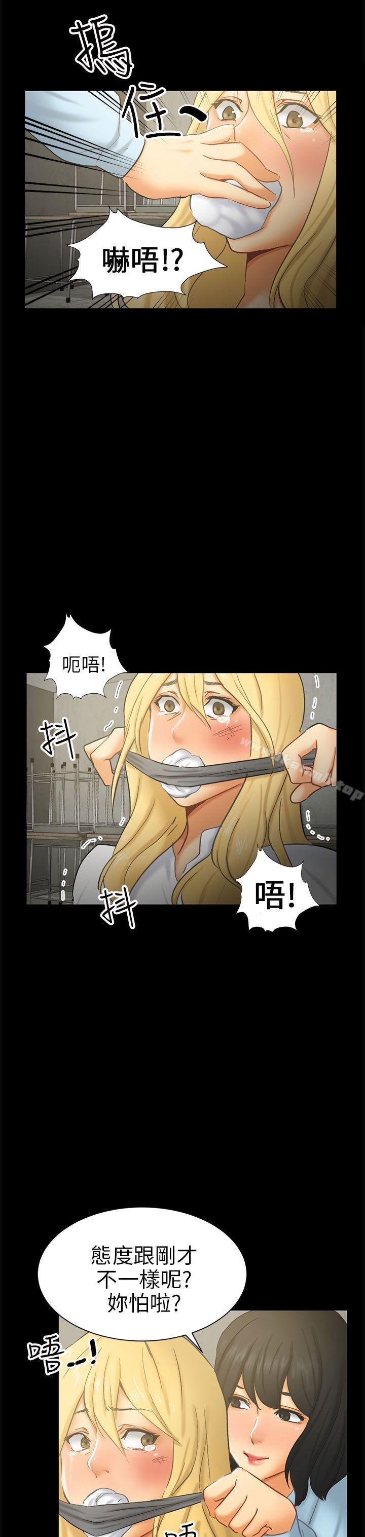 《騙局》漫画 第6話謊言