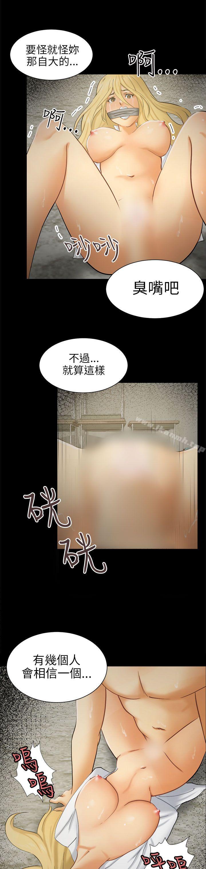 《騙局》漫画 第6話謊言
