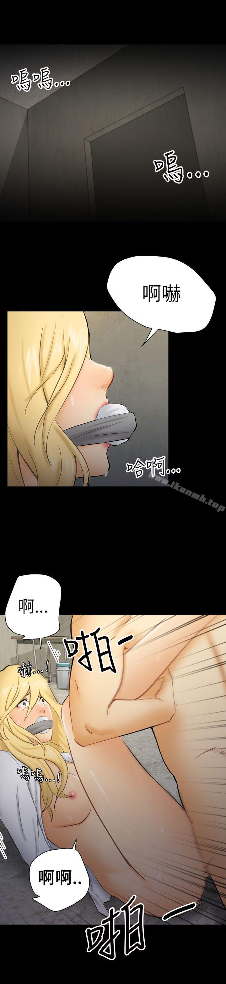 《騙局》漫画 第7話約定