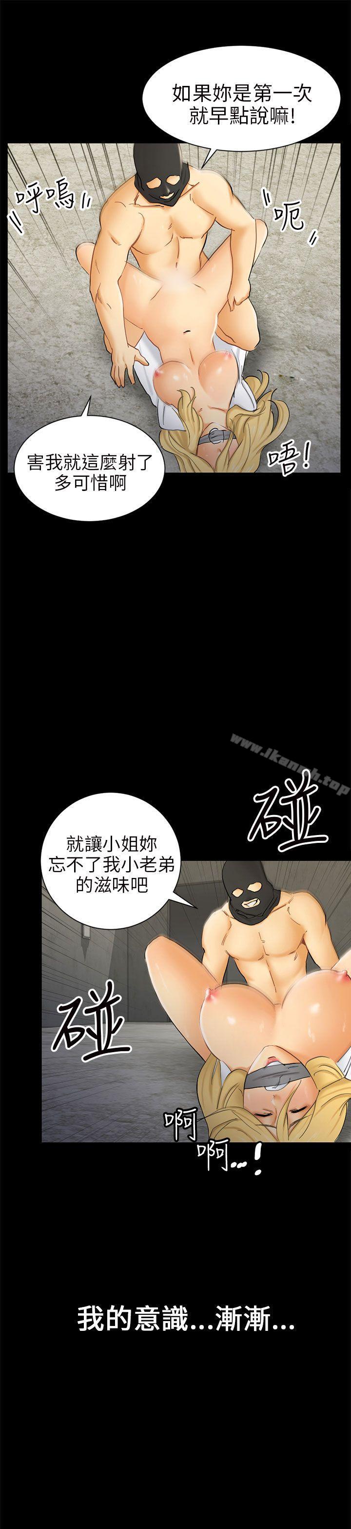 《騙局》漫画 第7話約定