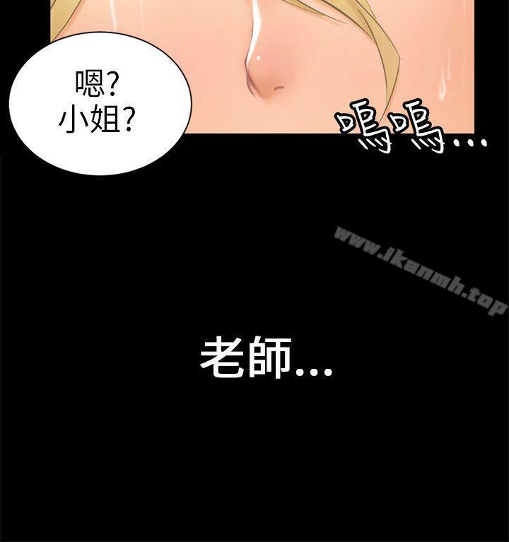《騙局》漫画 第7話約定