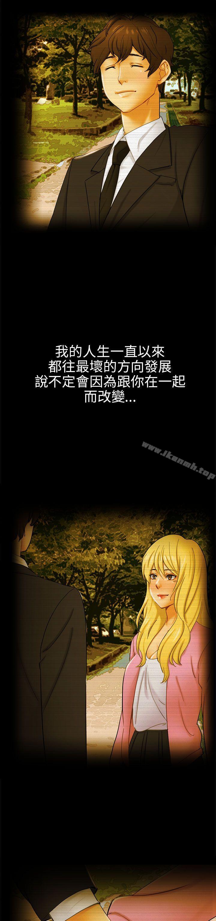《騙局》漫画 第7話約定