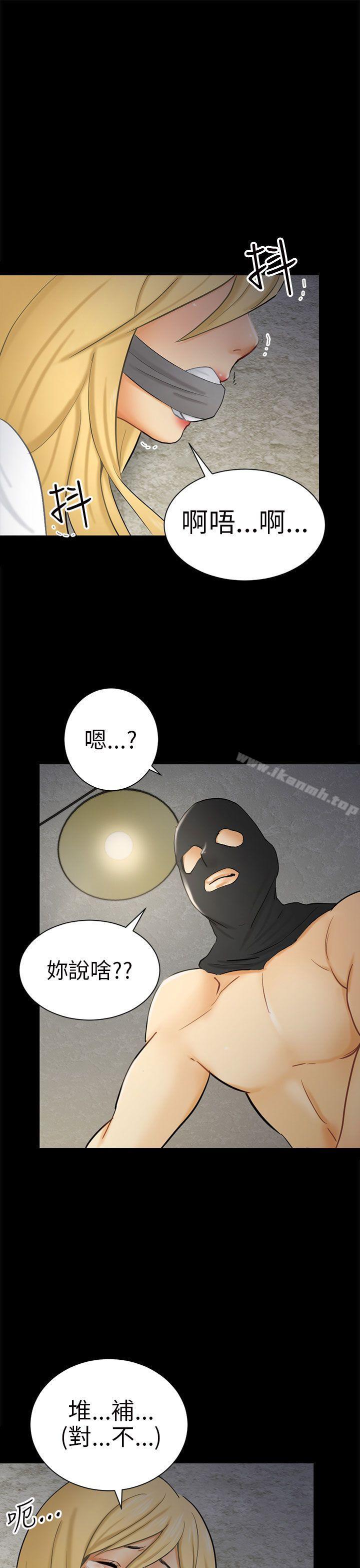 《騙局》漫画 第7話約定