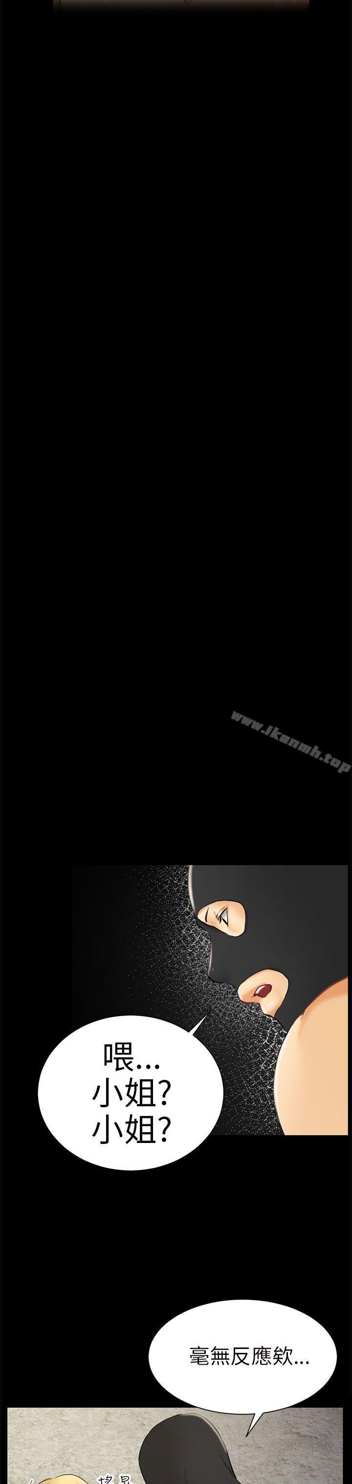 《騙局》漫画 第7話約定