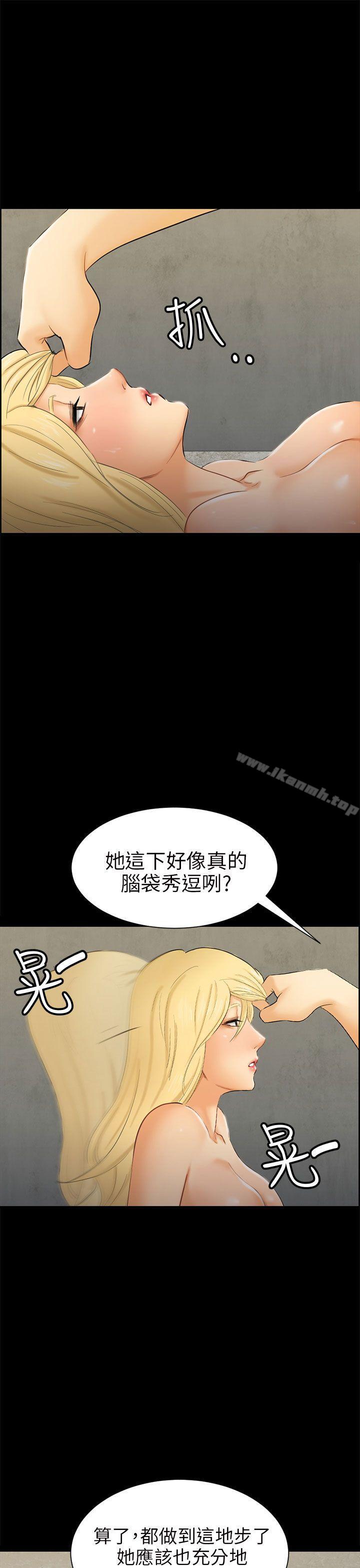 《騙局》漫画 第7話約定