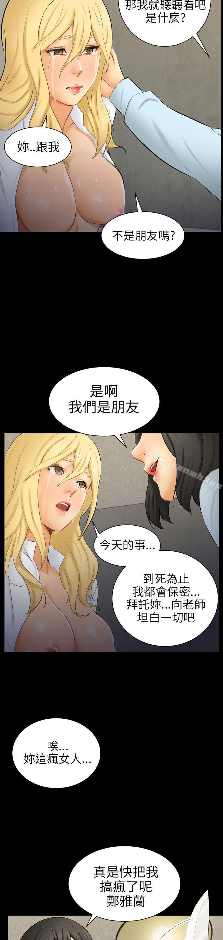 《騙局》漫画 第7話約定