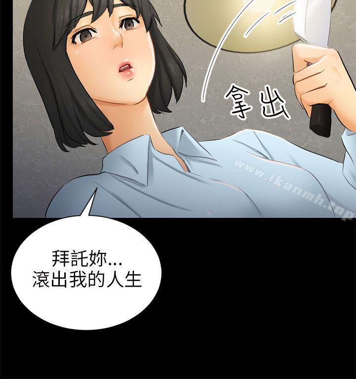 《騙局》漫画 第7話約定