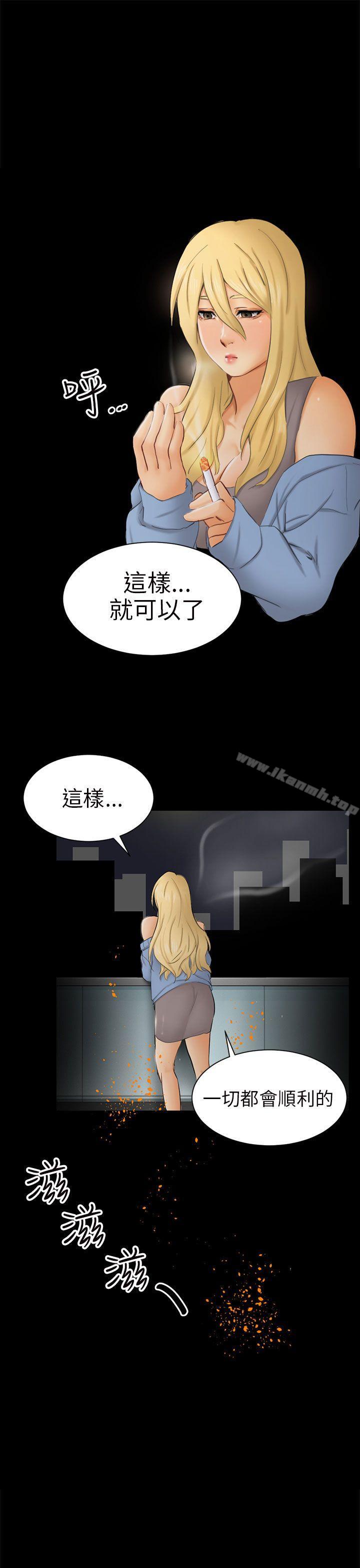 《騙局》漫画 第7話約定
