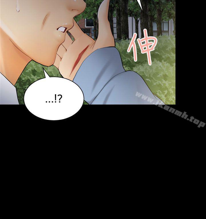 《騙局》漫画 第8話裂痕