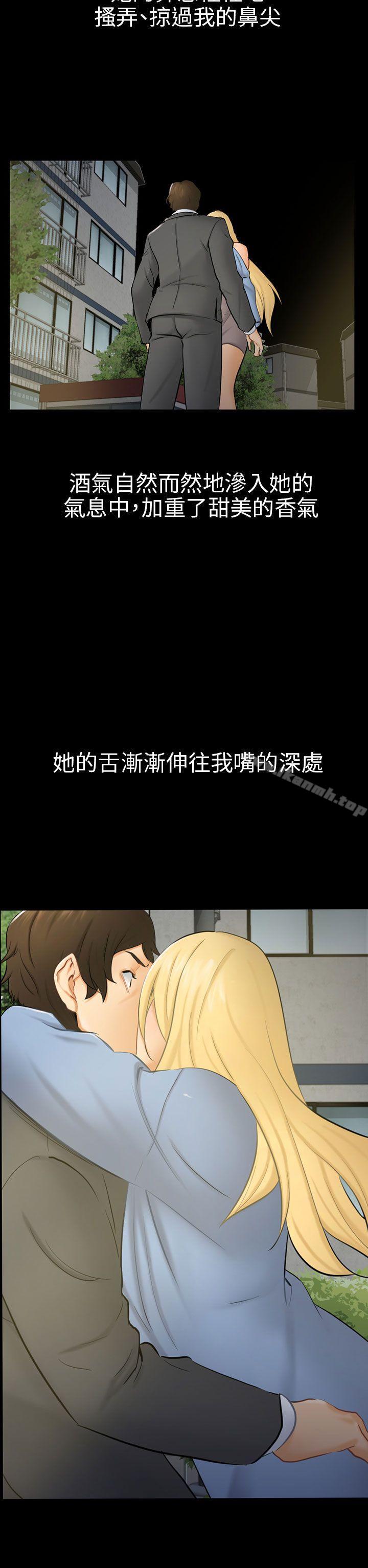 《騙局》漫画 第8話裂痕