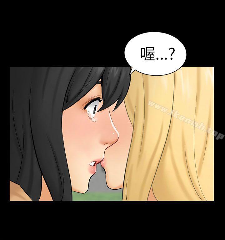 《騙局》漫画 第8話裂痕