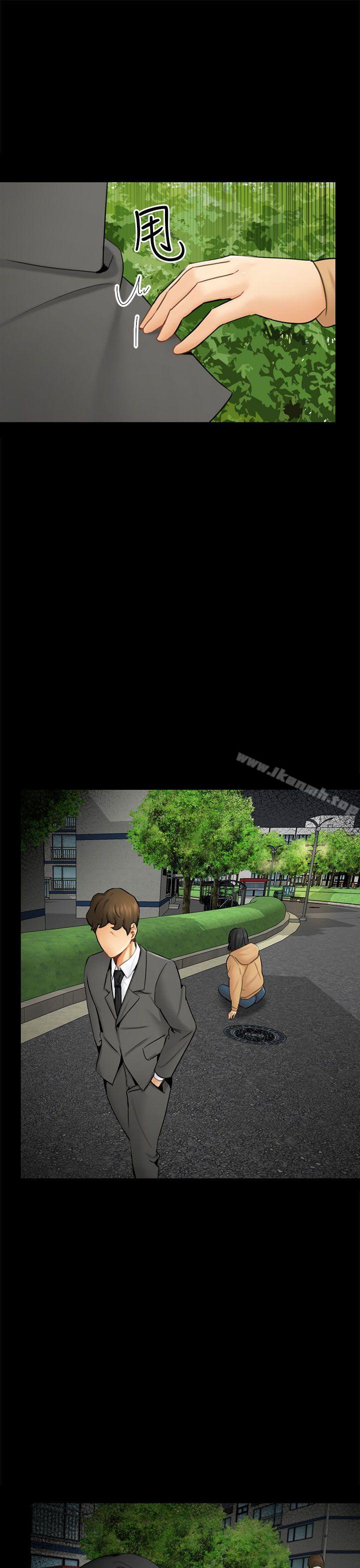 《騙局》漫画 第9話強迫