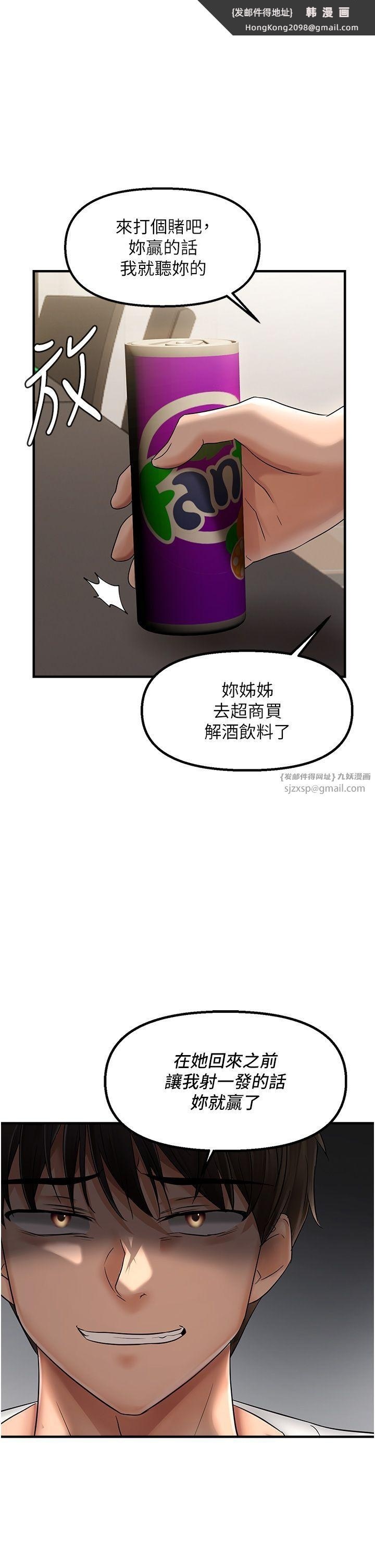 《偏偏慾到妳》漫画 第10話-令人銷魂的嘴上功夫