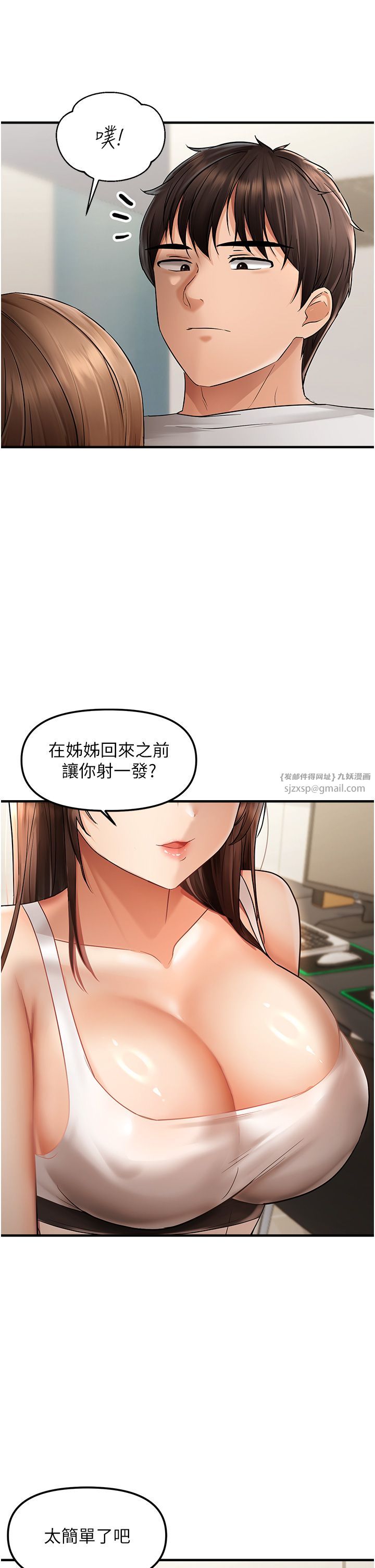 《偏偏慾到妳》漫画 第10話-令人銷魂的嘴上功夫