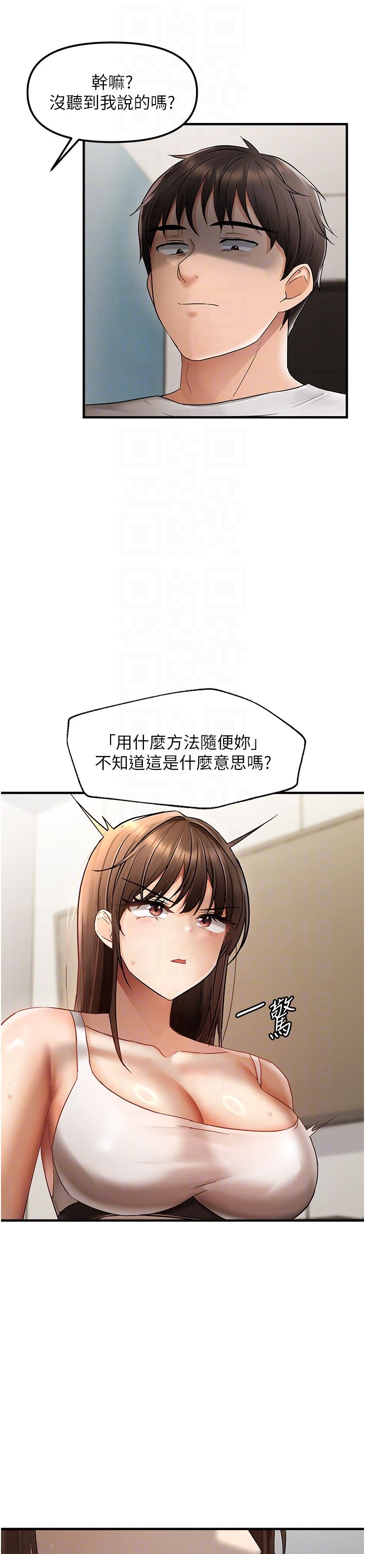 《偏偏慾到妳》漫画 第10話-令人銷魂的嘴上功夫