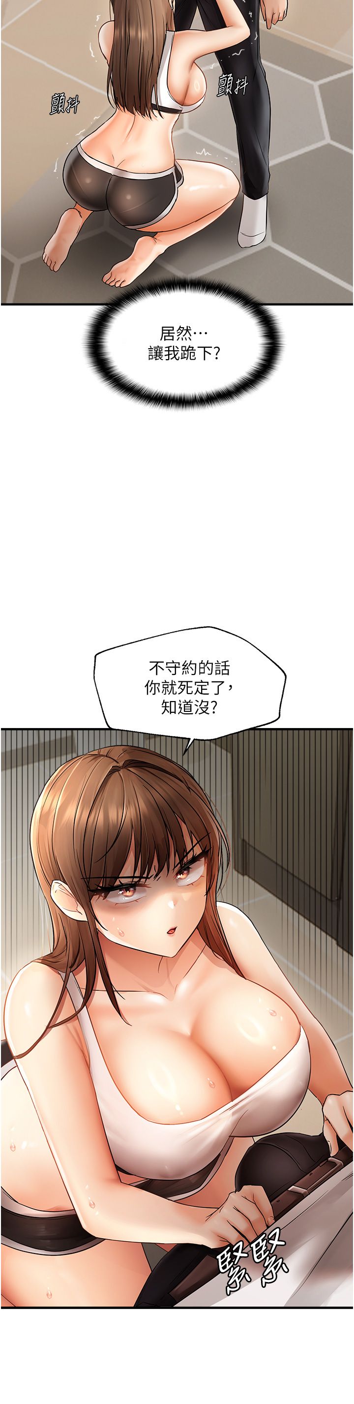 《偏偏慾到妳》漫画 第10話-令人銷魂的嘴上功夫