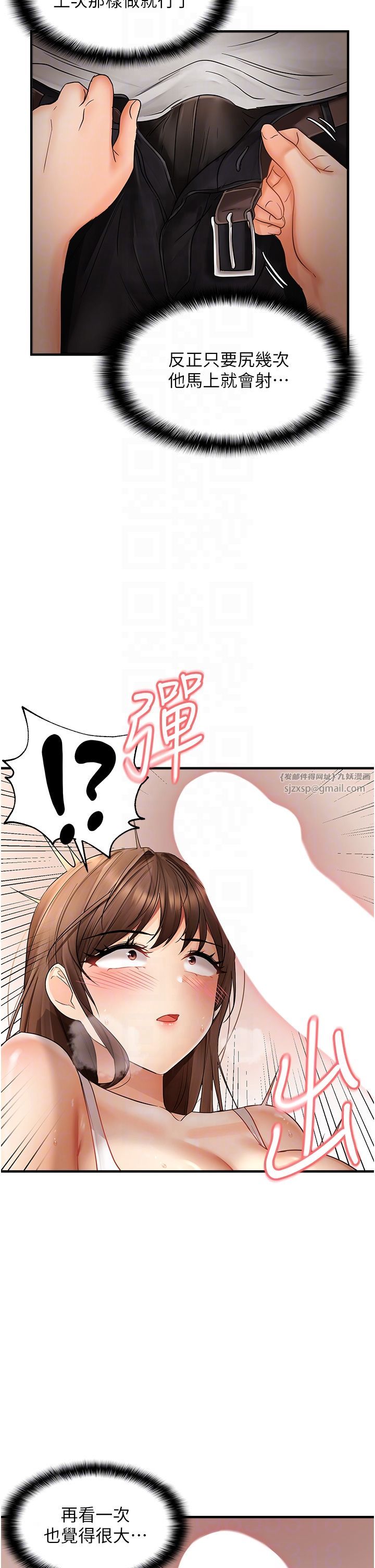 《偏偏慾到妳》漫画 第10話-令人銷魂的嘴上功夫