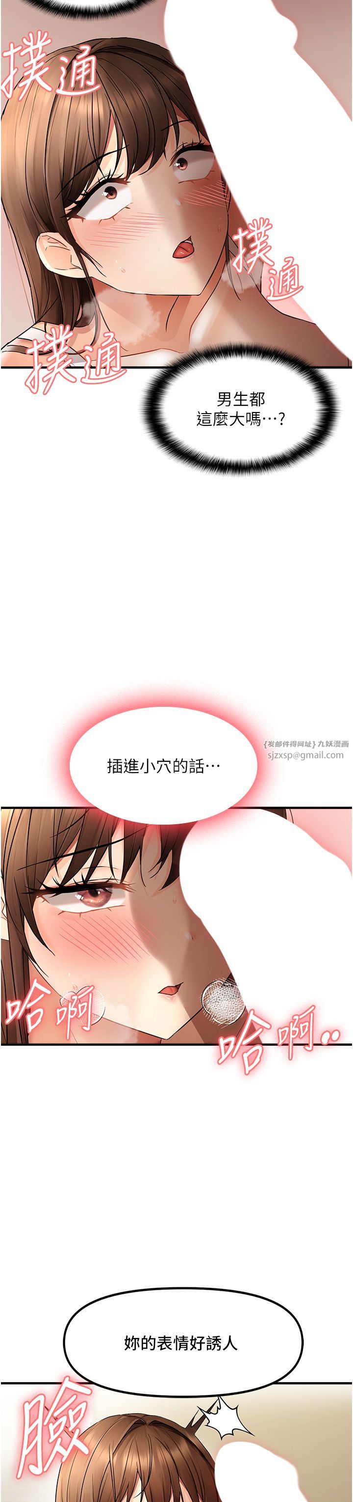 《偏偏慾到妳》漫画 第10話-令人銷魂的嘴上功夫
