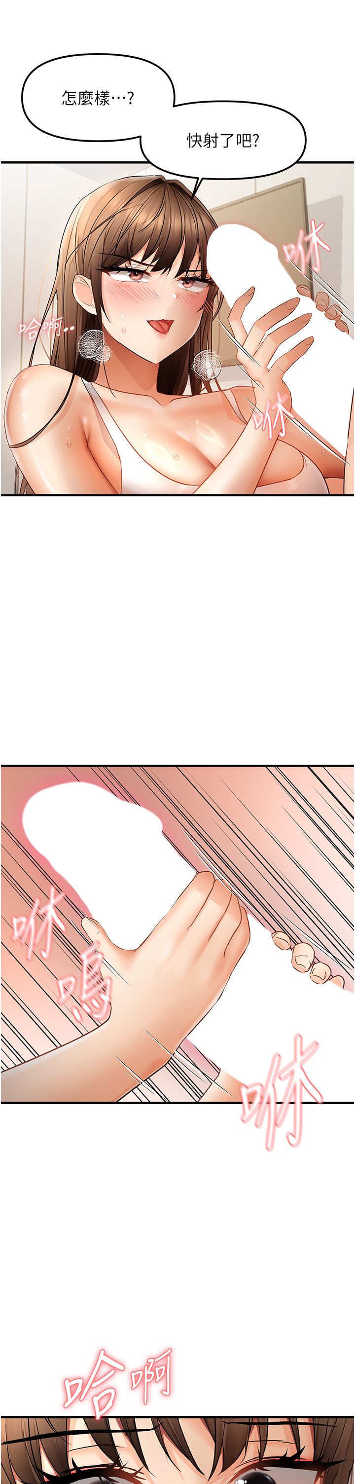 《偏偏慾到妳》漫画 第10話-令人銷魂的嘴上功夫