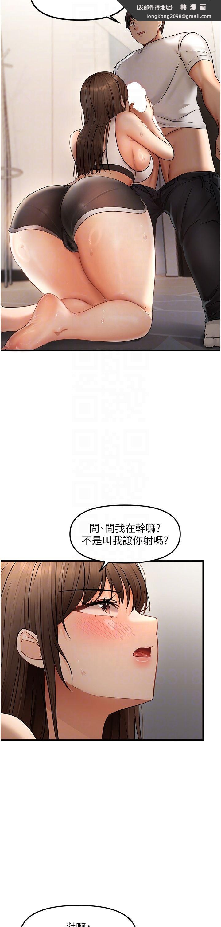 《偏偏慾到妳》漫画 第10話-令人銷魂的嘴上功夫