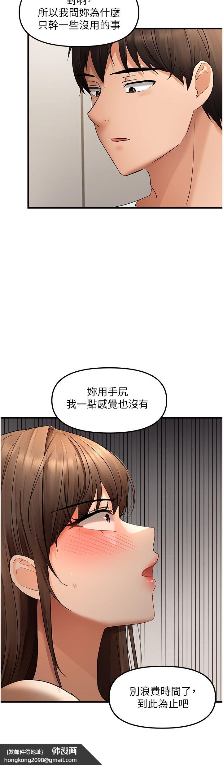 《偏偏慾到妳》漫画 第10話-令人銷魂的嘴上功夫