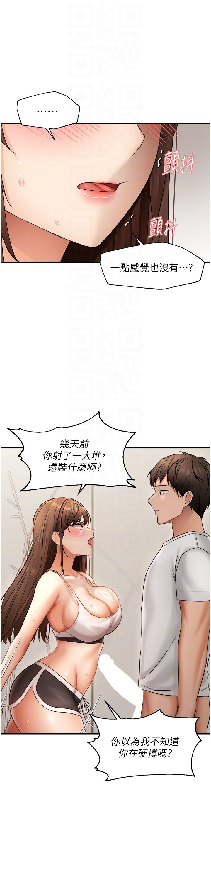 《偏偏慾到妳》漫画 第10話-令人銷魂的嘴上功夫