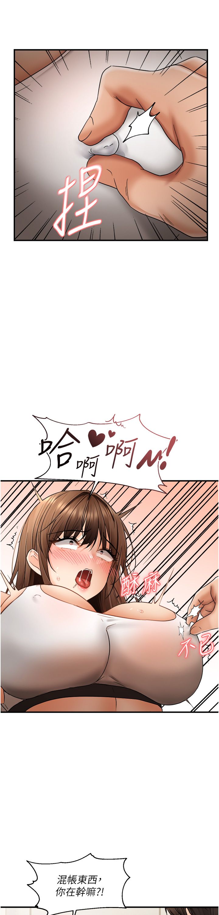《偏偏慾到妳》漫画 第10話-令人銷魂的嘴上功夫