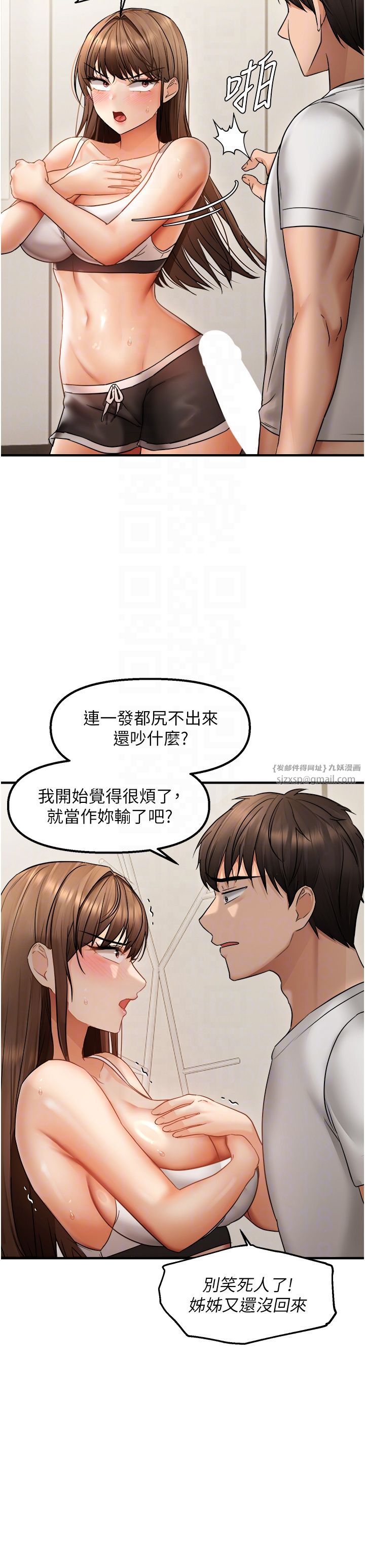 《偏偏慾到妳》漫画 第10話-令人銷魂的嘴上功夫