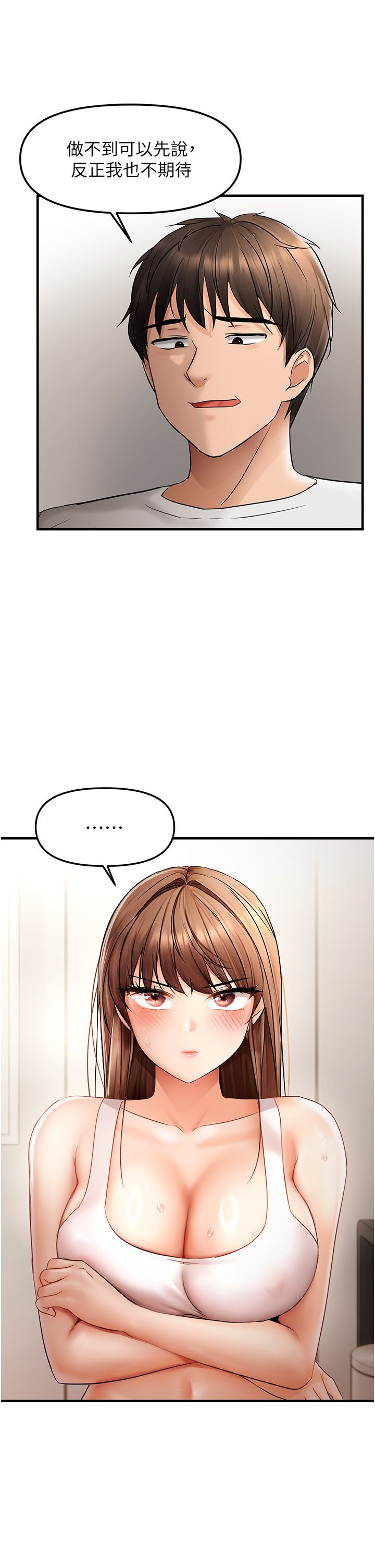 《偏偏慾到妳》漫画 第10話-令人銷魂的嘴上功夫