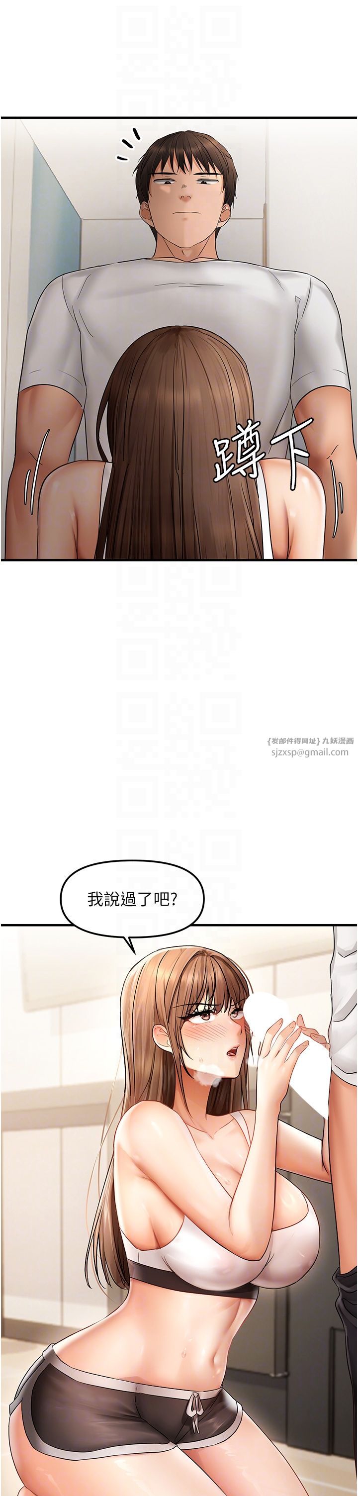 《偏偏慾到妳》漫画 第10話-令人銷魂的嘴上功夫
