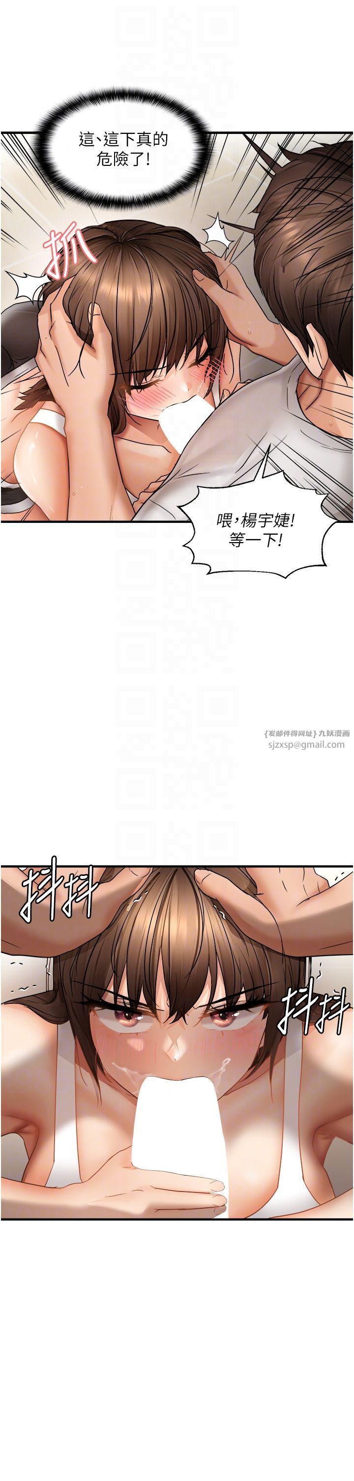 《偏偏慾到妳》漫画 第10話-令人銷魂的嘴上功夫