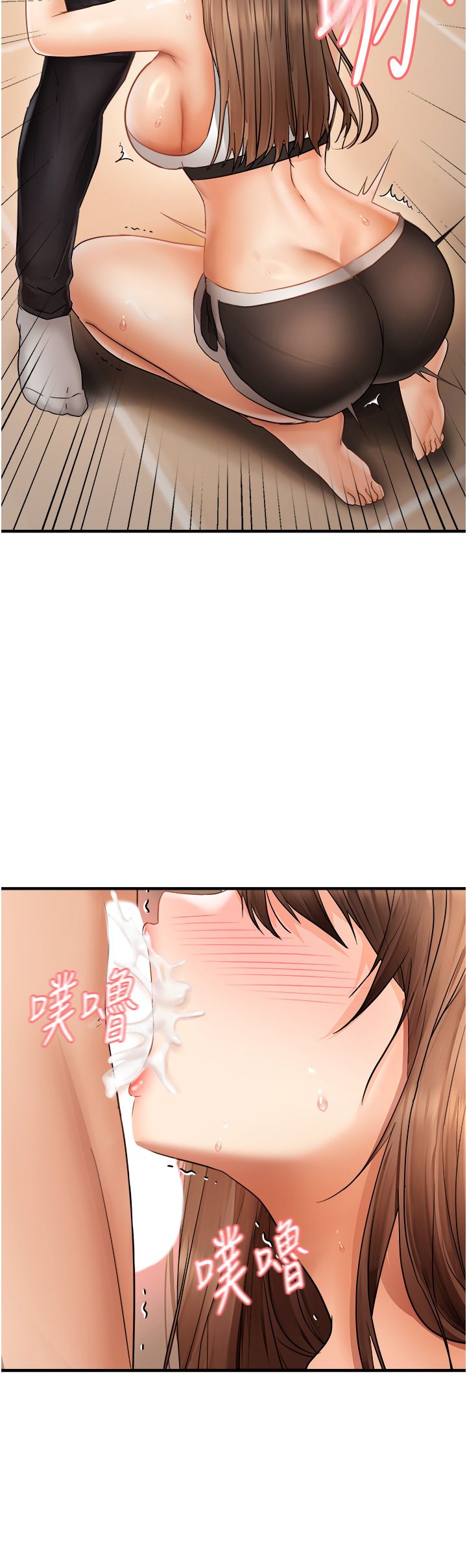《偏偏慾到妳》漫画 第10話-令人銷魂的嘴上功夫