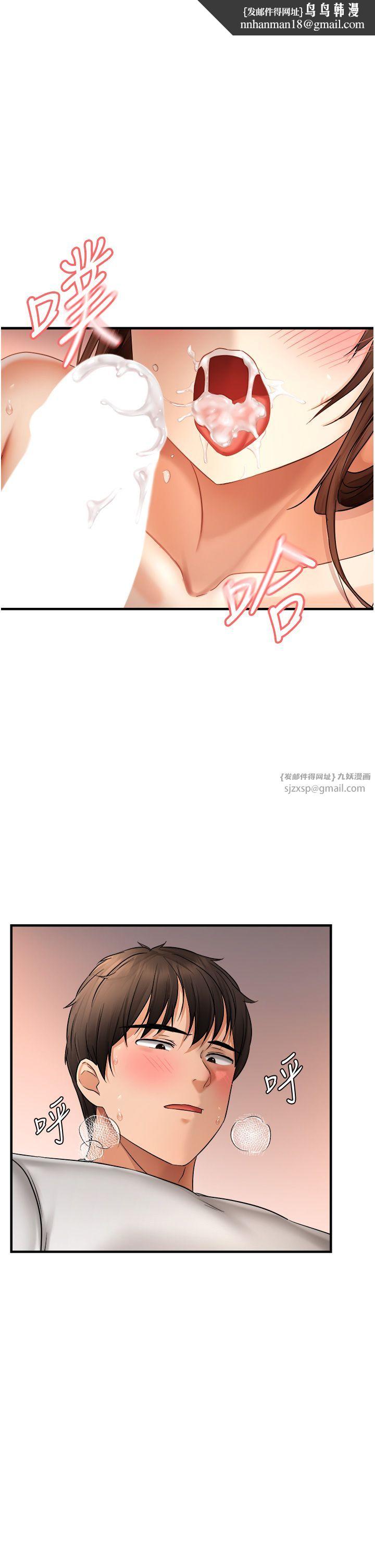 《偏偏慾到妳》漫画 第11話-自動送上門的姊姊