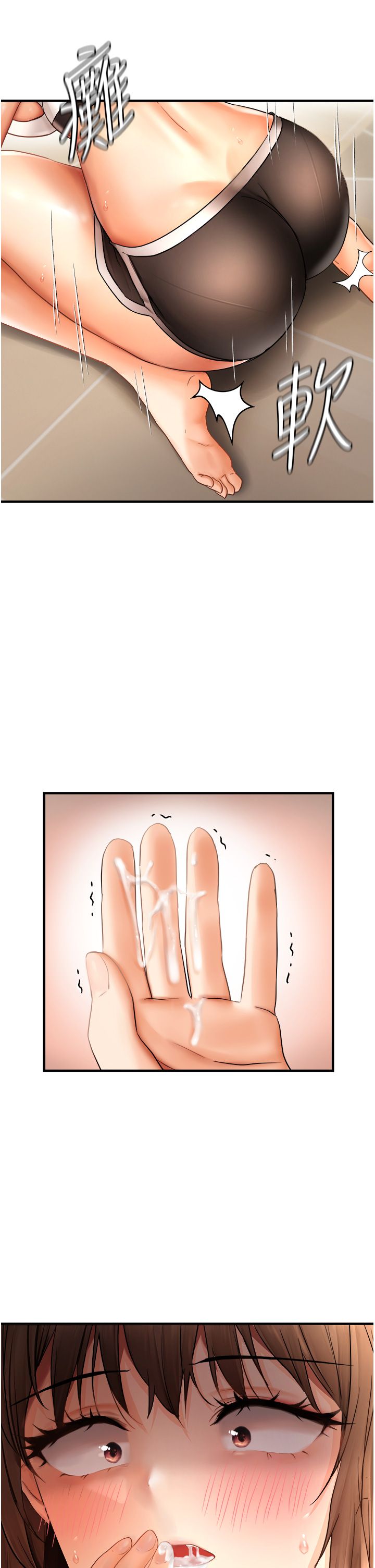 《偏偏慾到妳》漫画 第11話-自動送上門的姊姊